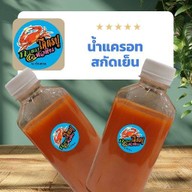 สกาย น้ำสุขภาพ หัวหิน