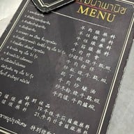 วัฒนาพานิช เอกมัย (Ekkamai)