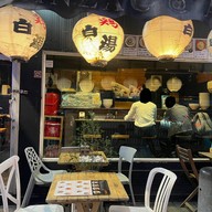 Nanase Ramen Asok อโศก