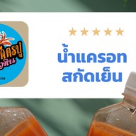 สกาย น้ำสุขภาพ หัวหิน