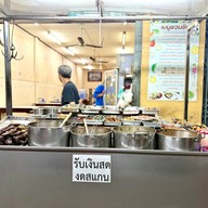 หน้าร้าน ร้านข้าวต้มเจ็กเลี้ยง