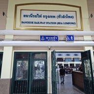 บรรยากาศ สถานีรถไฟกรุงเทพ