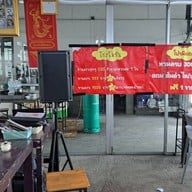 บรรยากาศ ครัว 39