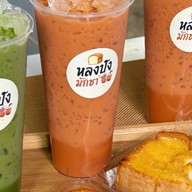 หลงปัง มักชา