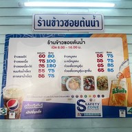 ข้าวซอยต้นน้ำ น่าน