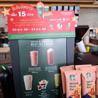 Starbucks บ้านใหญ่ วังน้อย
