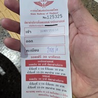 สถานีรถไฟกรุงเทพ