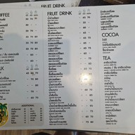 เมนู บ้านกล้วยและไข่