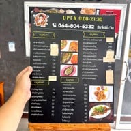 นิค ซีฟู้ด(nick seafood28) พระราม2