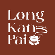 หน้าร้าน หลงกันไป Long Kan Pai