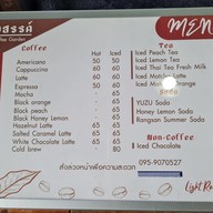 เมนู รังสรรค์ Coffee Garden