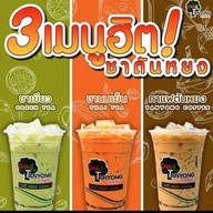 เมนูของร้าน ชาตันหยง@ท่าเตียน ชาตันหยง