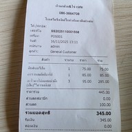 บ้านกล้วยและไข่