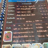 เยาวเรศ เตี๋ยวตุ๋นหม้อไฟ เอแบค