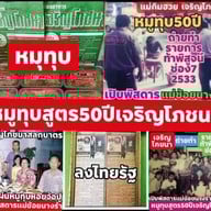 เจริญโภชนา