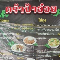 ไก่ทอดหอยใหญ่ ไก่ทอดหอยใหญ่