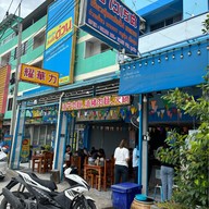 เยาวเรศ เตี๋ยวตุ๋นหม้อไฟ เอแบค