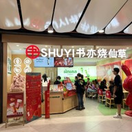 หน้าร้าน SHUYI GRASS JELLY & TEA Central world Central world