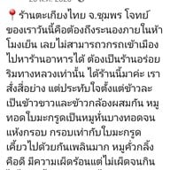 ตะเกียงไทย