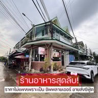 นิค ซีฟู้ด(nick seafood28) พระราม2