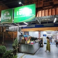 หน้าร้าน เจ๊เป้า