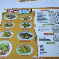 เจ๊จ้อน