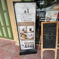 Coffee Room คอฟฟี่รูม Yaowarat