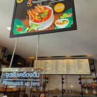 เมนู บ้านกล้วยและไข่