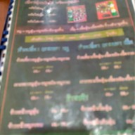 เยาวเรศ เตี๋ยวตุ๋นหม้อไฟ เอแบค