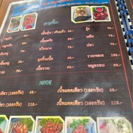 เยาวเรศ เตี๋ยวตุ๋นหม้อไฟ เอแบค