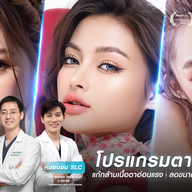 SLC Clinics & Hospital