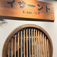 E-San-To สนามเป้า