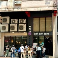 หน้าร้าน Dim Dim Sum (Mong kok) Mong Kok