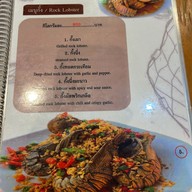 เมนู ครัวเจ๊ตุ้ม เทพประสิทธิ์