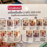 เมนู ยอดชา (Yodcha) Susco Pinklao