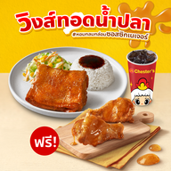 Chester's โฮมโปรคลอง 4