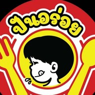 ปันอร่อย