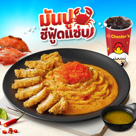 Chester's โฮมโปรคลอง 4