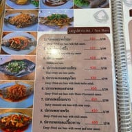 เมนู ครัวเจ๊ตุ้ม เทพประสิทธิ์