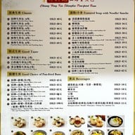 เมนู Cheung Hing Kee Shanghai