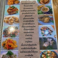 เมนู ครัวเจ๊ตุ้ม เทพประสิทธิ์