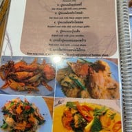 เมนู ครัวเจ๊ตุ้ม เทพประสิทธิ์