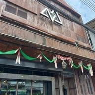 MAS CoffeelRoastery HQ MAS CoffeelRoastery HQ