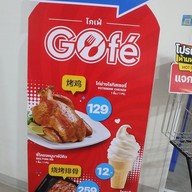 เมนู GOfe'  Go Wholesale เจริญราษฎร์