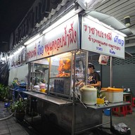 หน้าร้าน ราชาบะหมี่เกี๊ยว