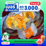 ปูไข่ดองโกลเด้น สาขา นนทบุรี 5 แพรกเหนือ