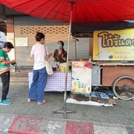 หน้าร้าน โก๋ขึ้นคาน