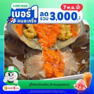 ปูไข่ดองโกลเด้น สาขา นนทบุรี 5 แพรกเหนือ
