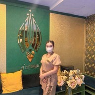 ร้านนวดลาดพร้าว 71 ซอยนาคนิวาส40 จำปาหอมนวดไทย สาขาที่2 (ซ.นาคนิวาส40)