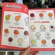 หนึ่ง นม นัว Mega Bangna